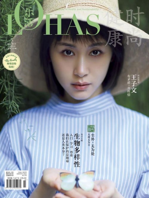 《樂活LOHAS》雜志