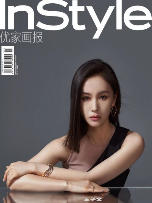 《優(yōu)家畫報》雜志