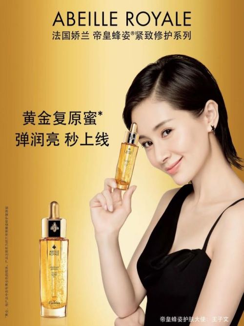 法國嬌蘭帝皇蜂姿護膚大使