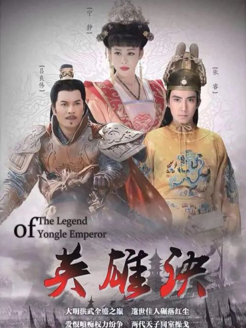 《英雄訣》