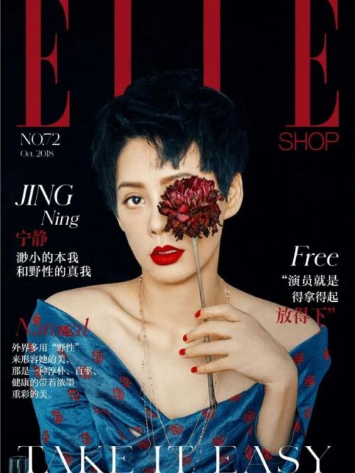 《ELLE》雜志