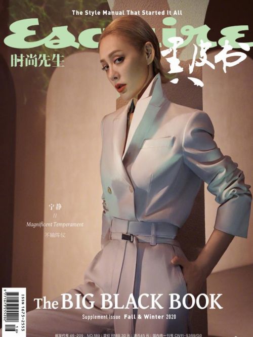 《時尚先生》雜志