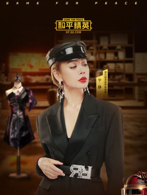 和平精英手游商務(wù)活動