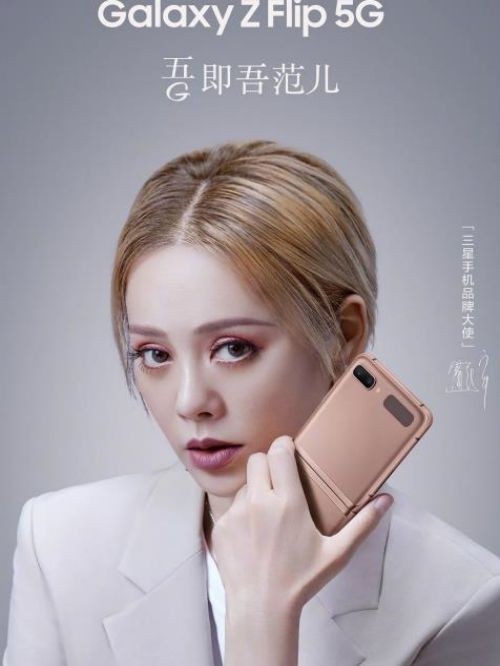 三星手機(jī)品牌大使
