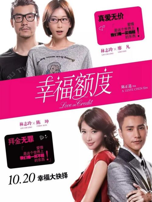 《幸福額度》