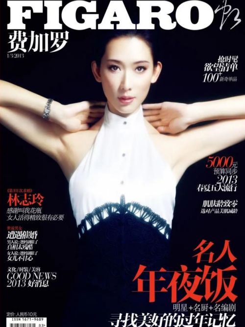 《Figaro費(fèi)加羅》雜志