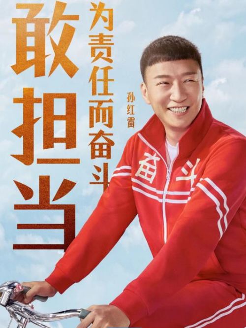 《極限挑戰(zhàn)》綜藝