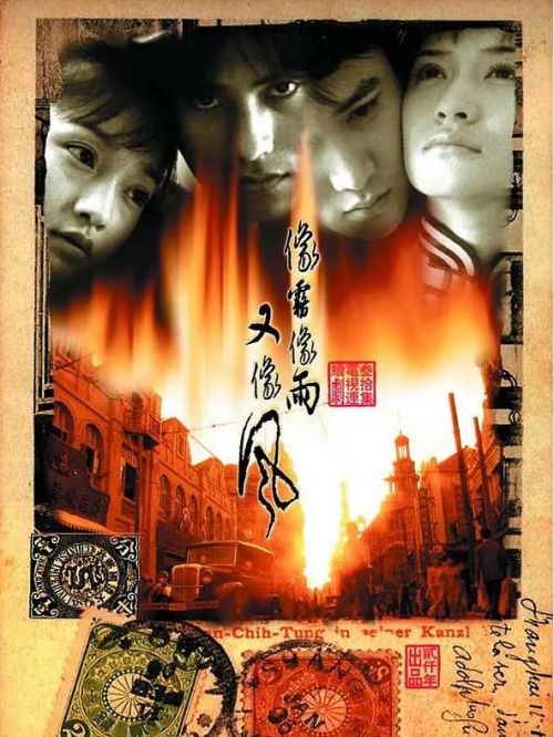 《像霧像雨又像風(fēng)》