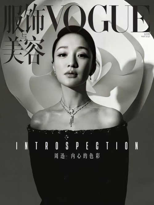 《VOGUE》雜志
