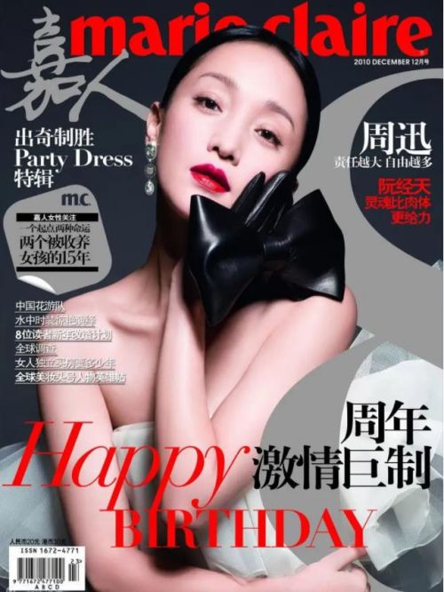 《嘉人》雜志