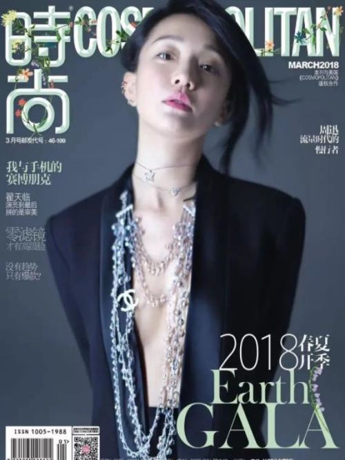 《時尚cosmopolitan》雜志