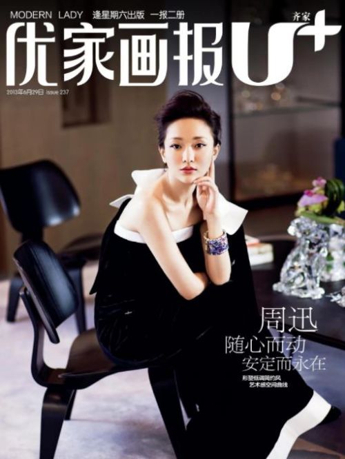 《優(yōu)家畫報》雜志