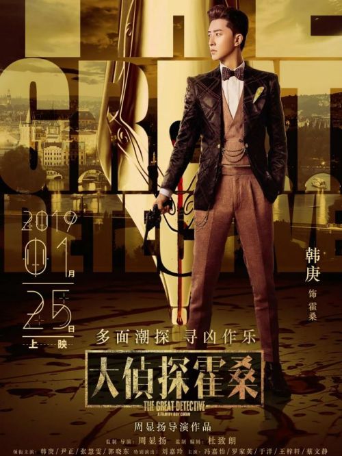 《大偵探霍?！? /></div>
                <div   id=