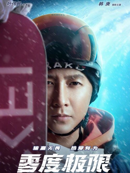 《零度極限》