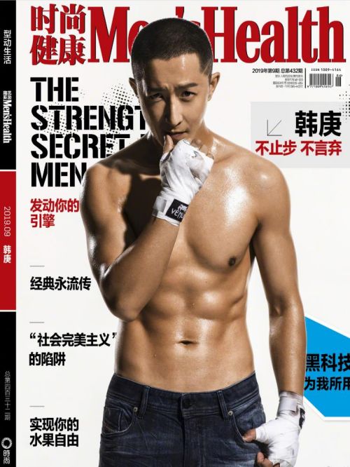 《時尚健康》雜志