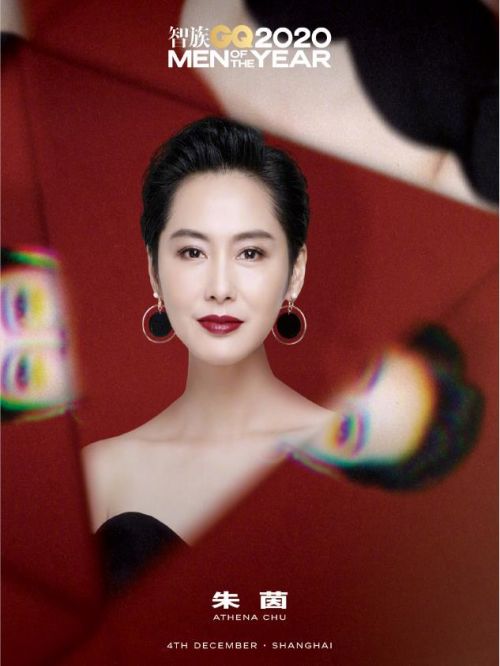 《智族GQ》雜志
