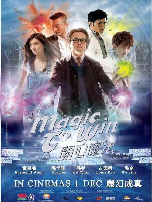 《開心魔法》