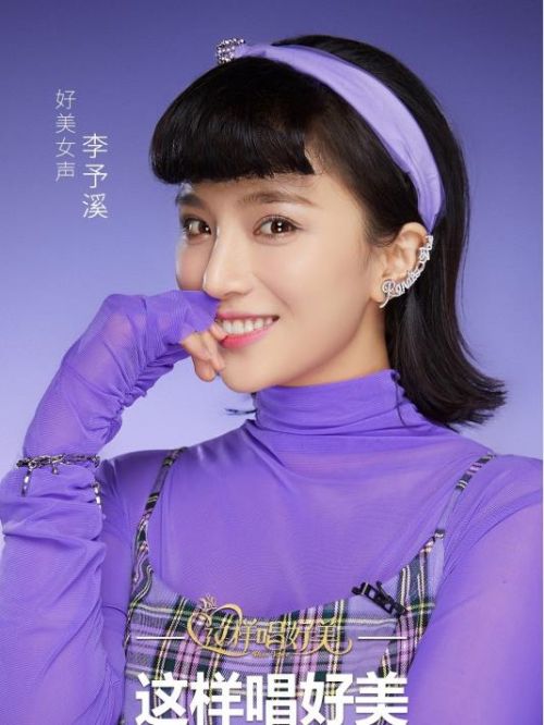 《這樣唱好美》綜藝