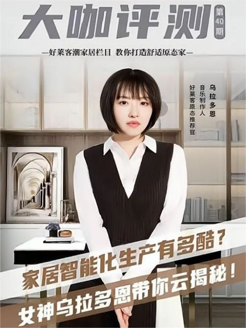 好萊客推薦官