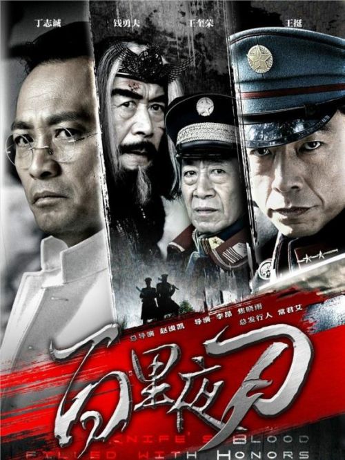 《百里夜刀》