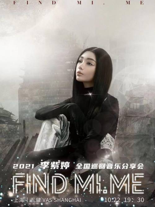 演唱會(huì)廣告植入公司,李紫婷演唱會(huì)廣告植入公司,李紫婷巡演廣告植入,李紫婷個(gè)人演唱會(huì)廣告植入13466609726萬事成傳媒。打造2022LIVE式巡回音樂會(huì)典范，以甜美的聲線創(chuàng)造一個(gè)優(yōu)雅的音樂藝術(shù)之旅<br />
