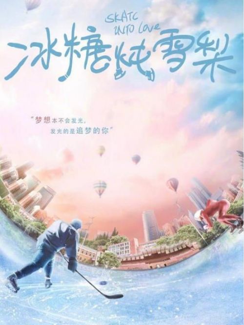 《冰糖燉雪梨》