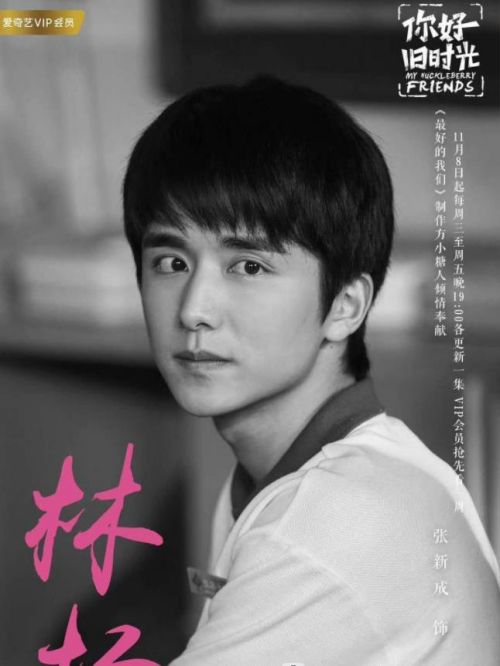 《你好，舊時光》