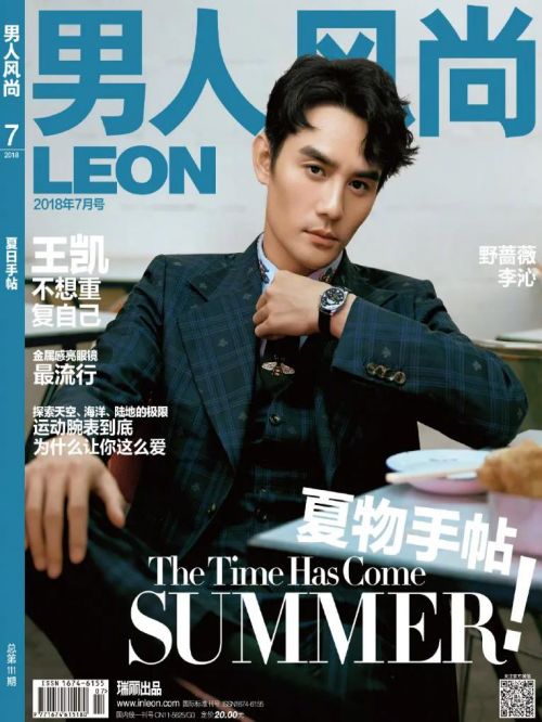 《男人風(fēng)尚》雜志