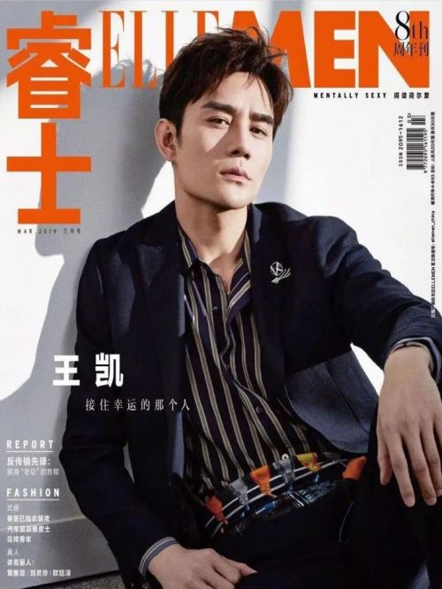 《睿士Ellemen》雜志