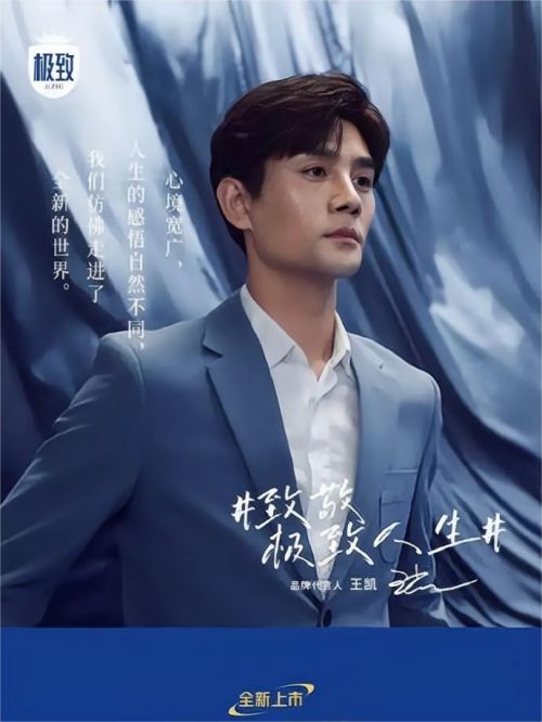 三元極致牛奶代言