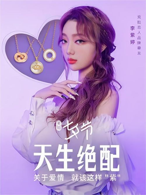 克拉戀人品牌摯友