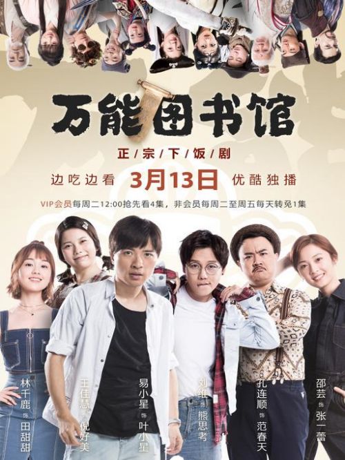 《萬能圖書館》