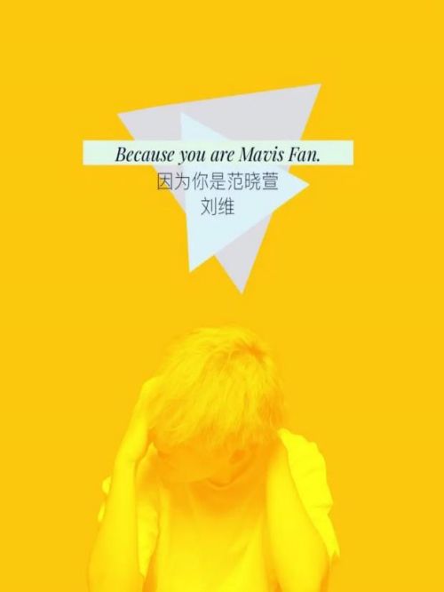 《因為你是范曉萱》單曲