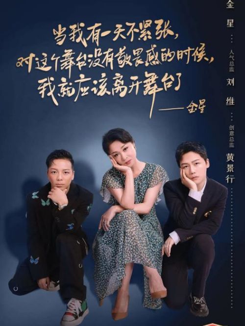 《起舞吧！齊舞》綜藝