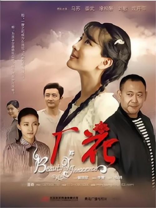《廠花》