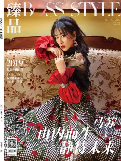 《臻品》雜志