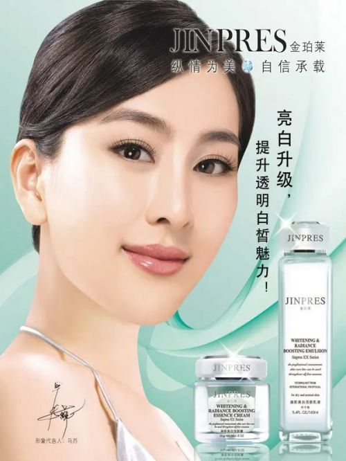 金珀萊形象代言