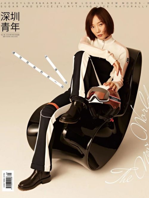 《深圳青年》雜志