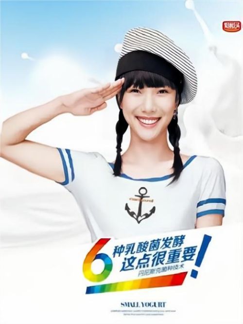 小樣乳酸菌代言