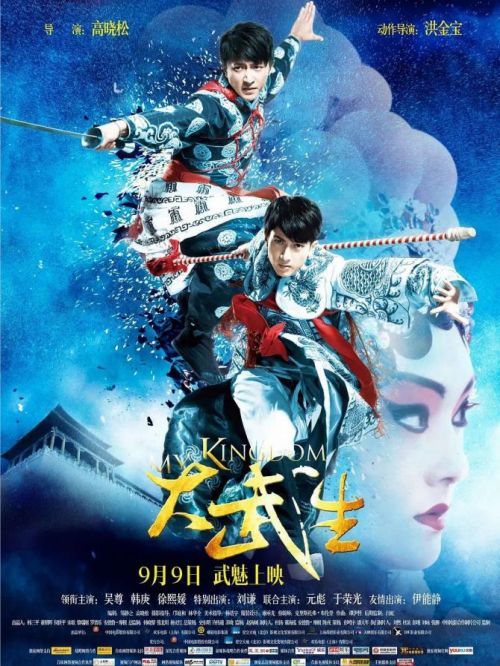 《大武生》