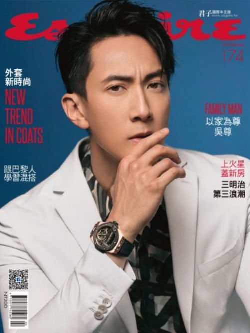 《Esquire》雜志