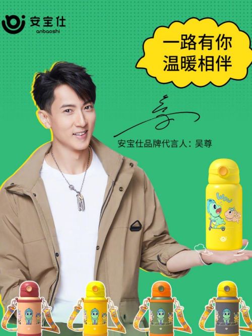 安寶仕品牌代言