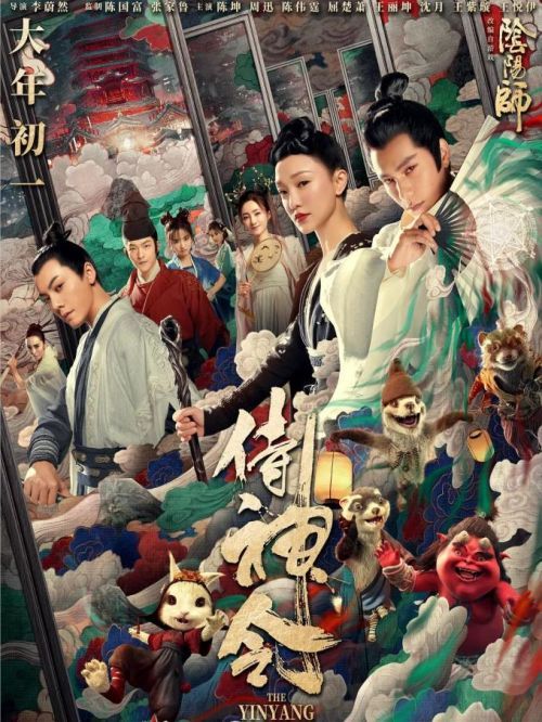 《侍神令》