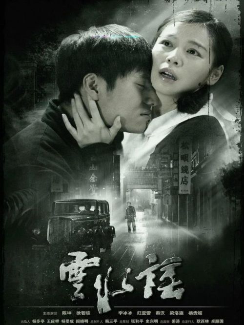 《云水謠》