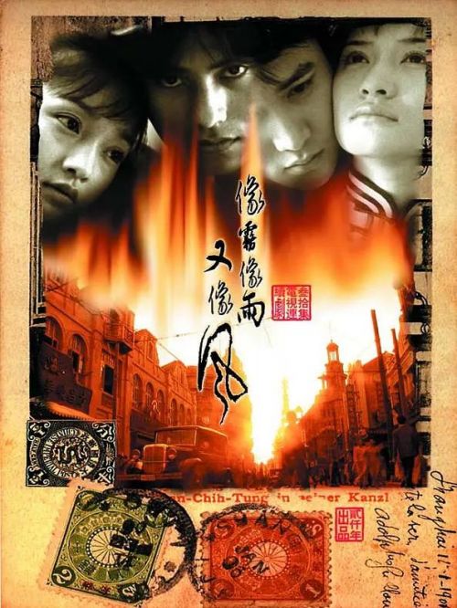 《像霧像雨又像風(fēng)》