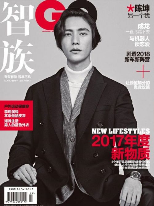 《智族GQ》雜志