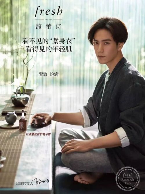馥蕾詩fresh品牌代言