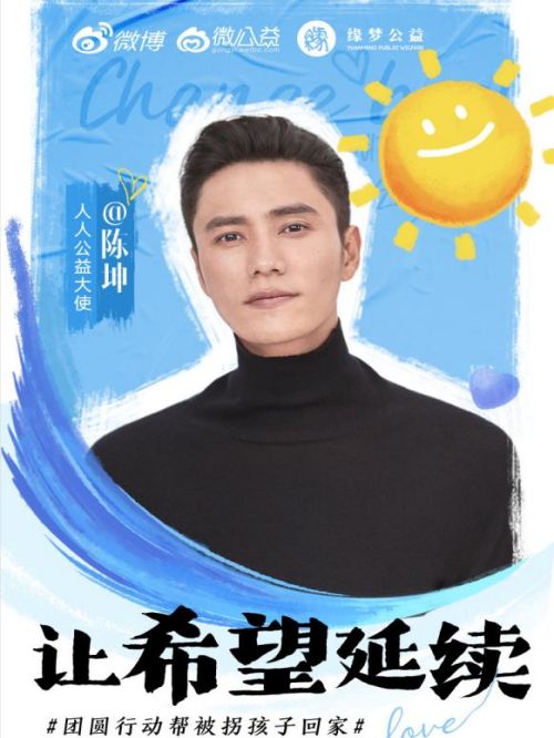 人人公益大使