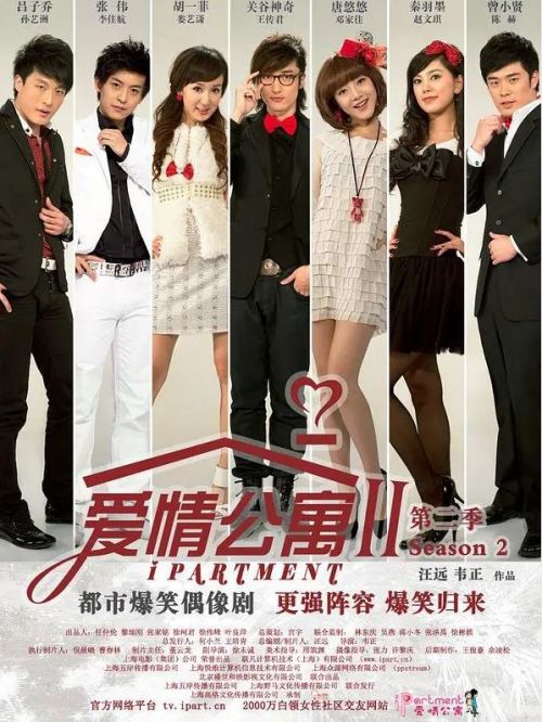 《愛(ài)情公寓》系列