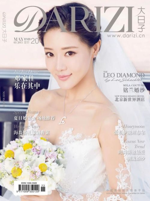 《大日子》 雜志